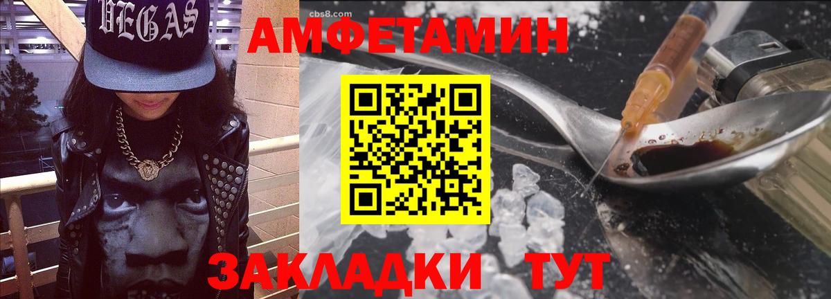 Amphetamine  АМФЕТАМИН Розовый  Вход с VPN  darknet какой сайт  Борзя 