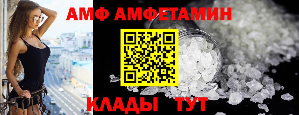 АМФЕТАМИН Розовый Борзя