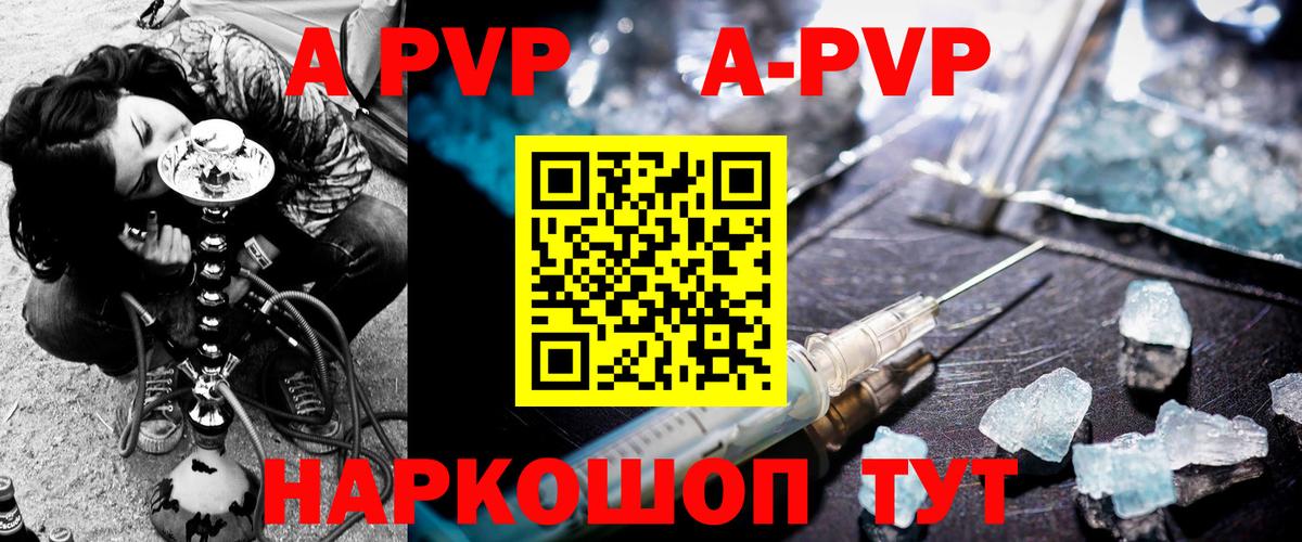 A-PVP мука Борзя