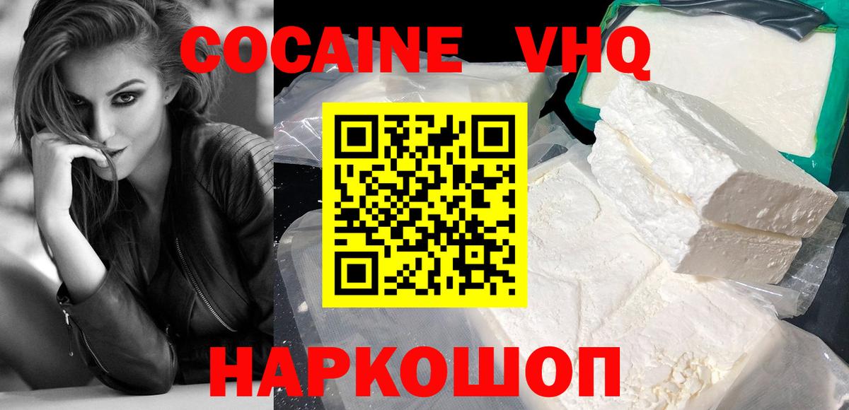 Борзя  Кокаин 99%  Вход с VPN  КОКАИН  COCAIN Fish Scale 