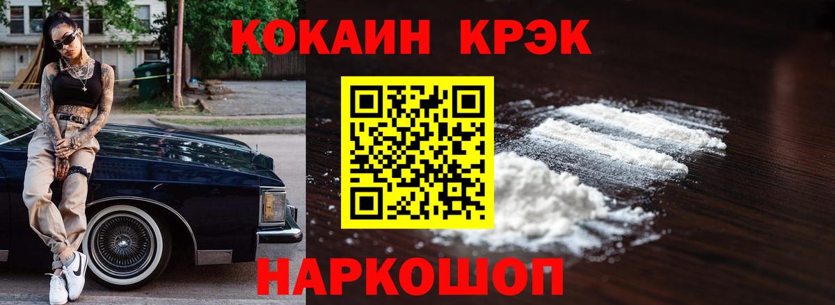 COCAIN Columbia Борзя