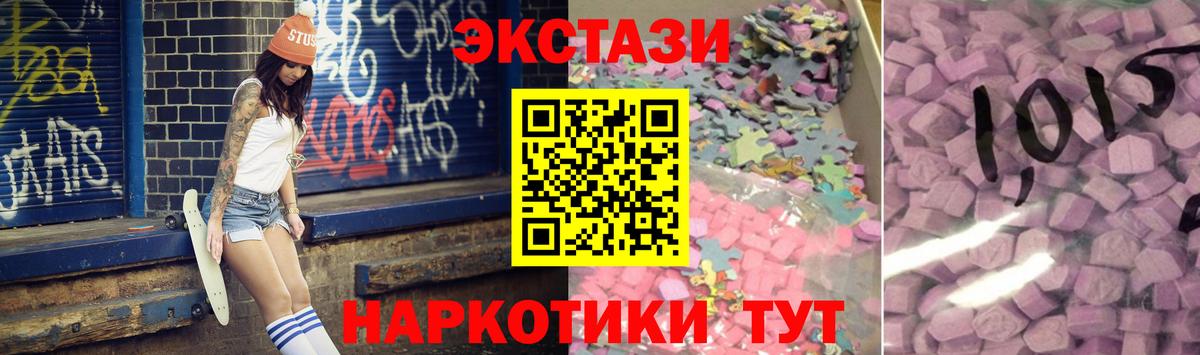 Экстази DUBAI  Вход с VPN  Экстази бентли  KRAKEN   Борзя  Ecstasy 