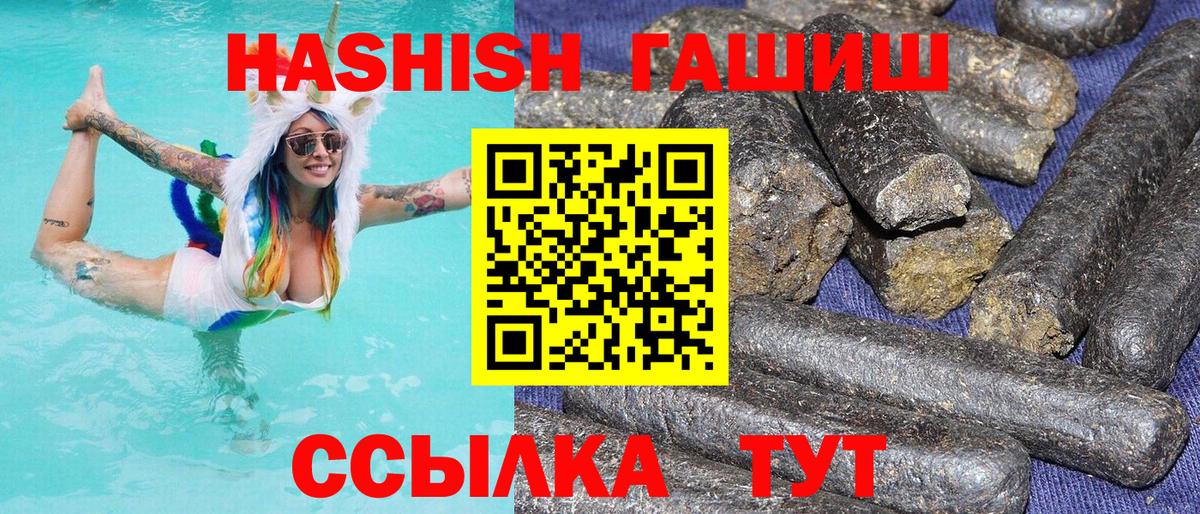 Гашиш Premium  Вход с VPN  ГАШИШ VHQ  Борзя 