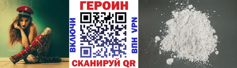 даркнет сайт  Борзя  Героин VHQ 