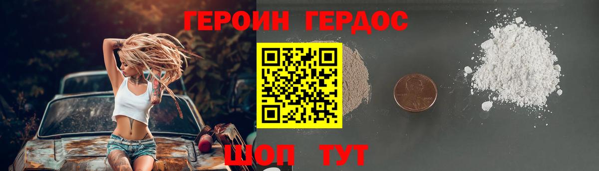 Борзя  ГЕРОИН гречка  Вход с VPN 