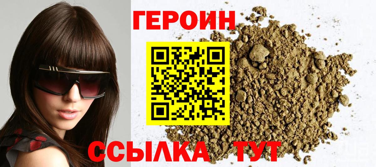 ГЕРОИН Афган Борзя