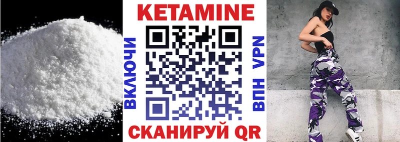 Кетамин ketamine  закладки  Борзя 