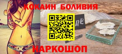 кокаин перу Волгодонск