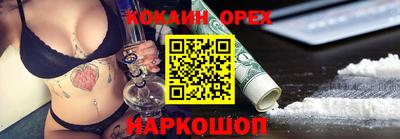 кокаин перу Балаково