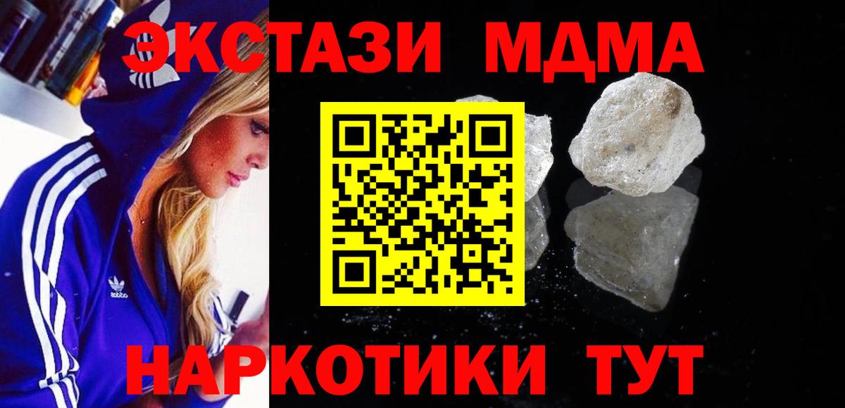 Борзя  MDMA  Вход с VPN  MDMA crystal 
