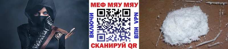 Мефедрон VHQ  где купить   Борзя 