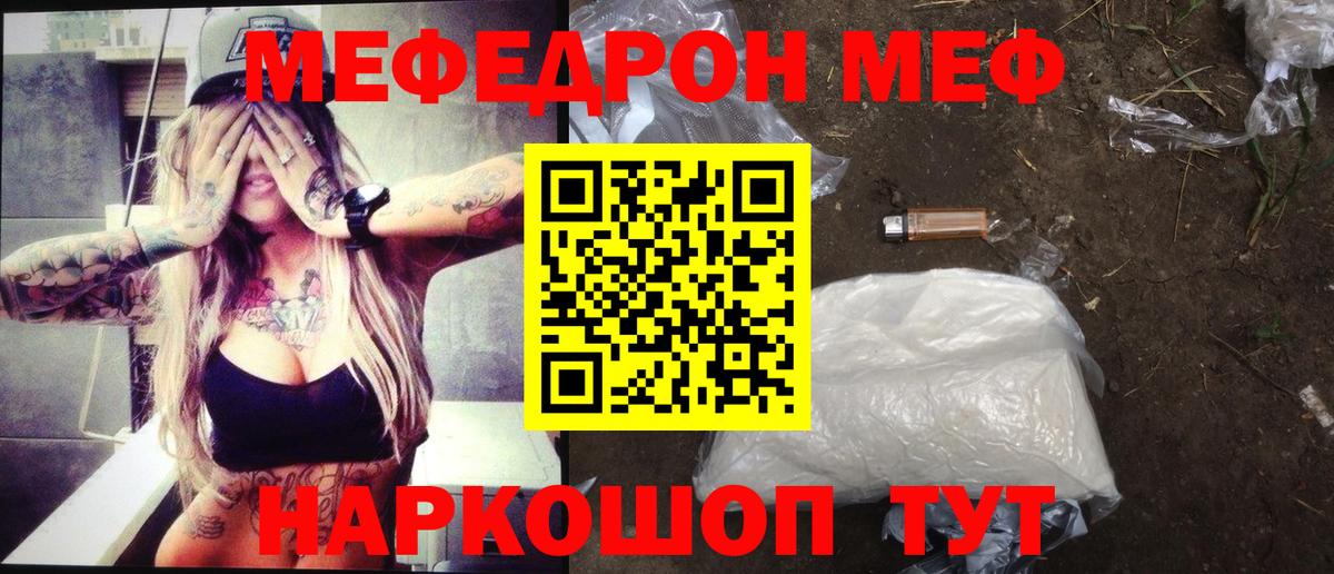 Меф  МЯУ-МЯУ  Вход с VPN  МЕФ 4 MMC  Борзя  Меф mephedrone 
