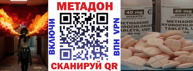 МЕТАДОН кристалл Борзя