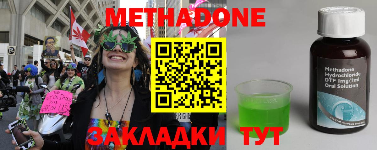 МЕТАДОН мёд  Метадон мёд  площадка какой сайт  Вход с VPN  Борзя 
