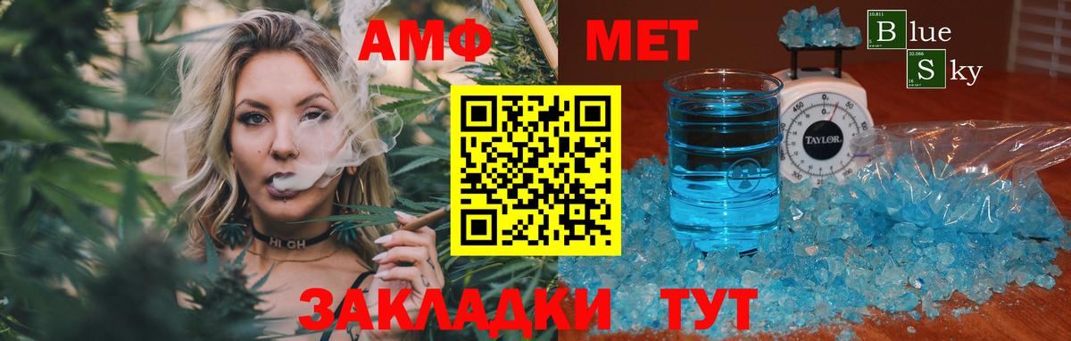 МЕТАМФЕТАМИН Декстрометамфетамин 99.9%  Вход с VPN  МЕТАМФЕТАМИН  Борзя 