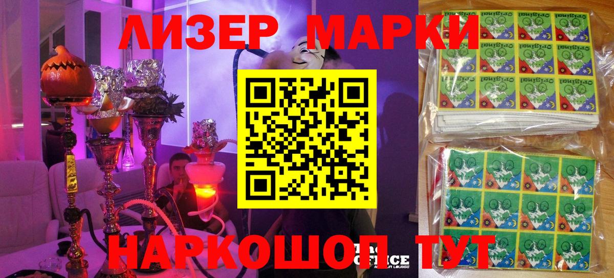Марки NBOMe 1,8мг Борзя