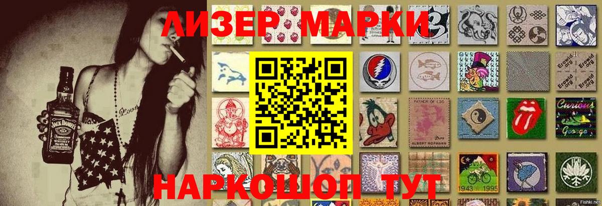 Борзя  Наркотические марки 1,5мг  Марки N-bome  Вход с VPN  Наркотические марки 1,5мг 