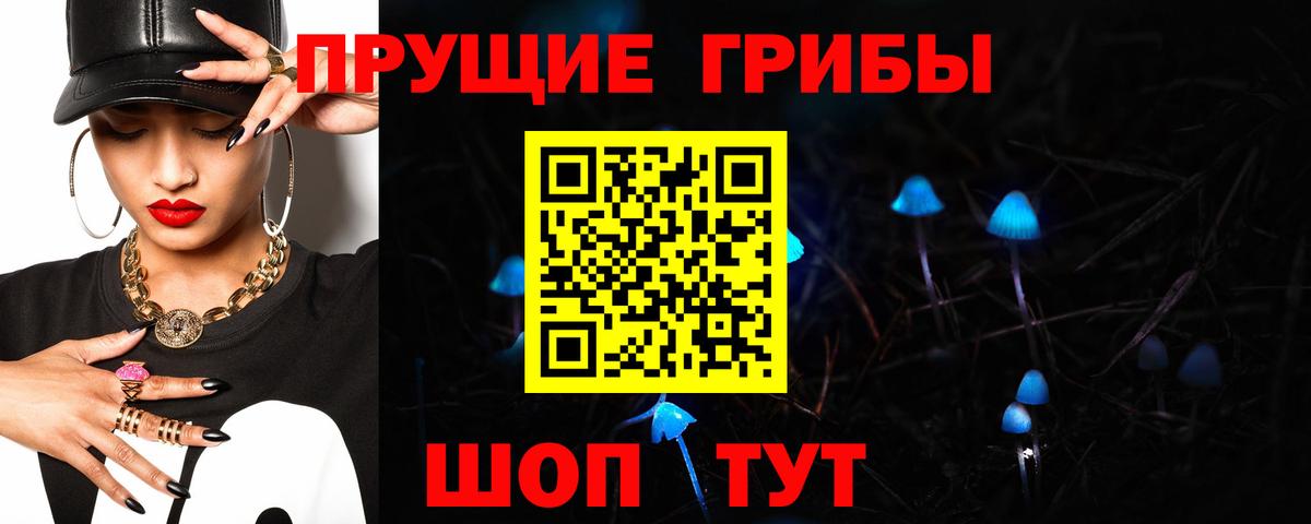 Галлюциногенные грибы ЛСД Борзя